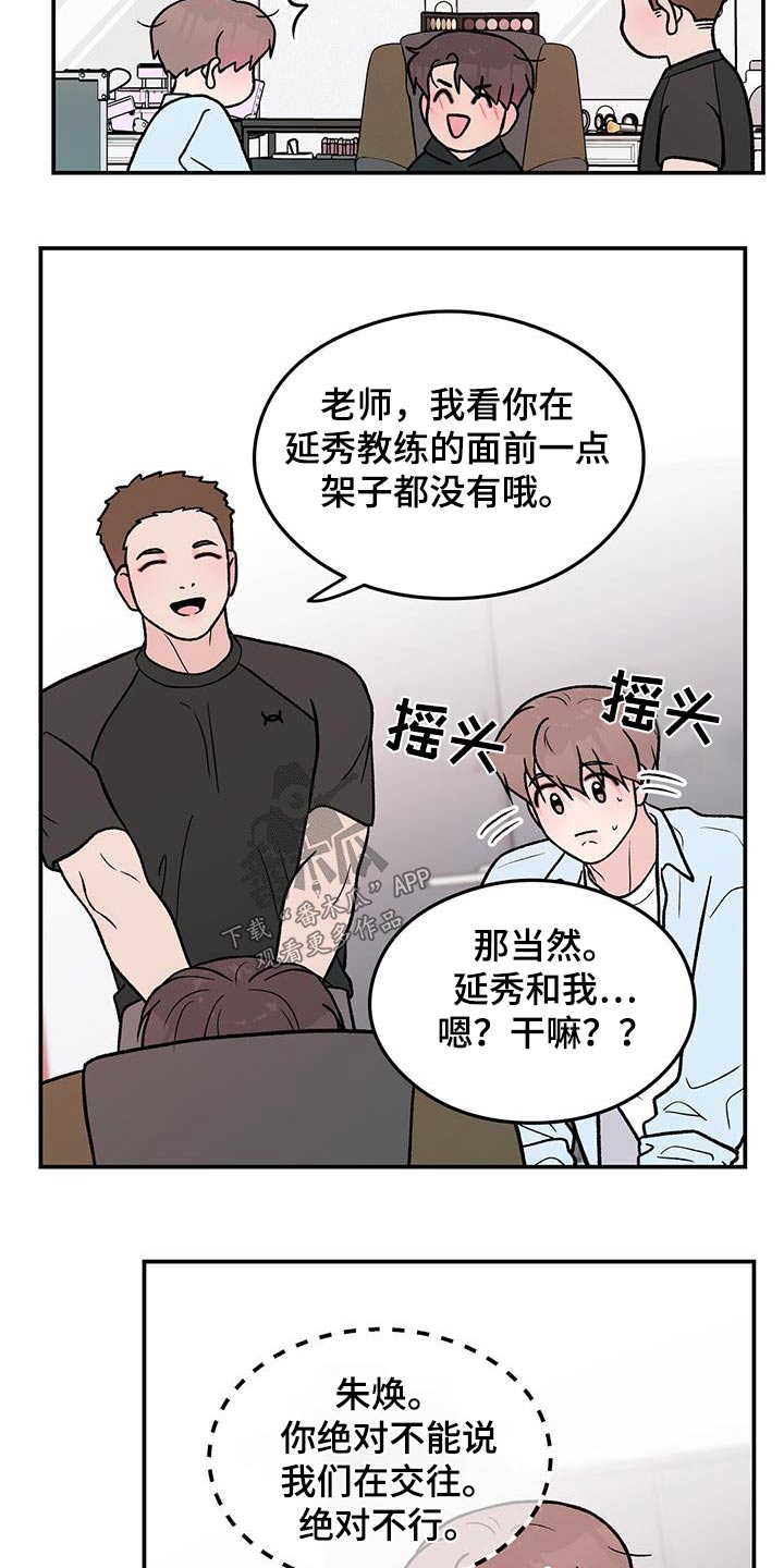 第169章：【第三季】担心3