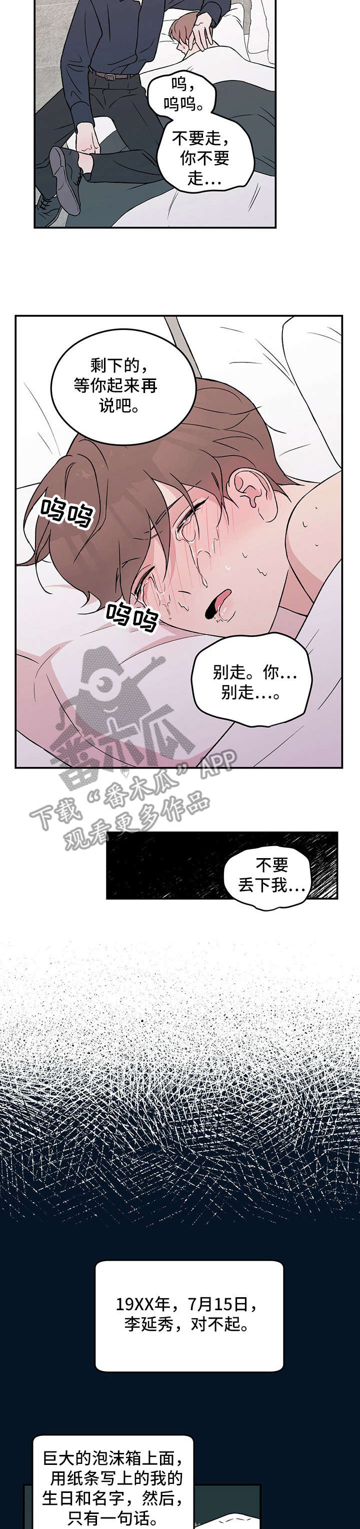 第29章：恐惧8