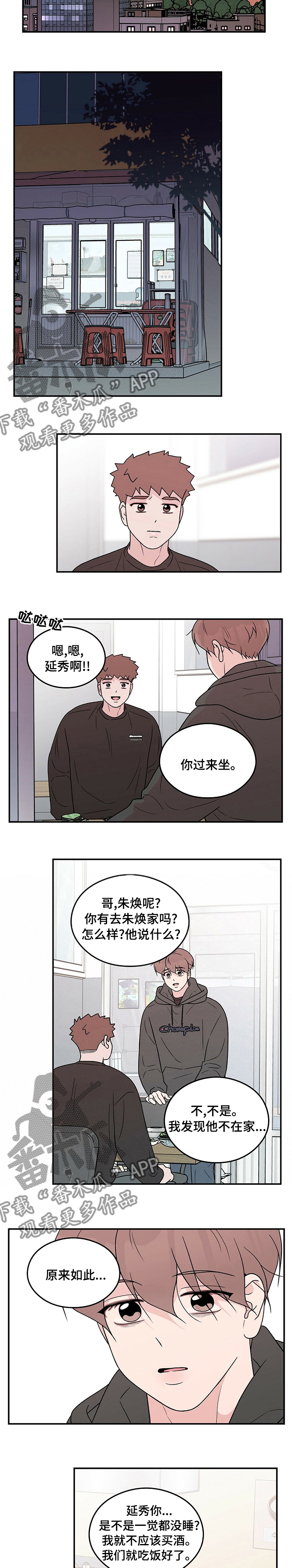 第106章：【第二季】再给我一瓶烧酒1