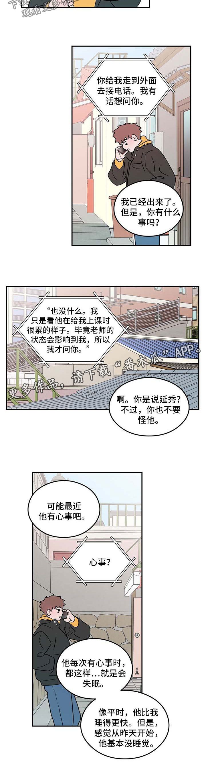 第57章：拒绝7