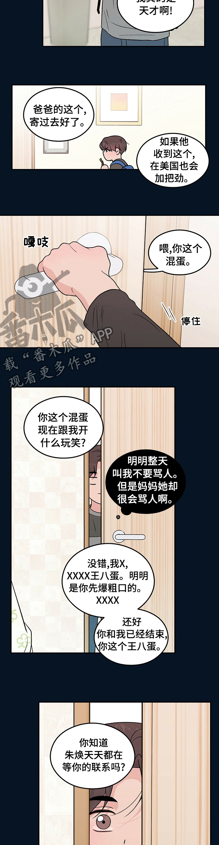 第109章：【第二季】康乃馨3