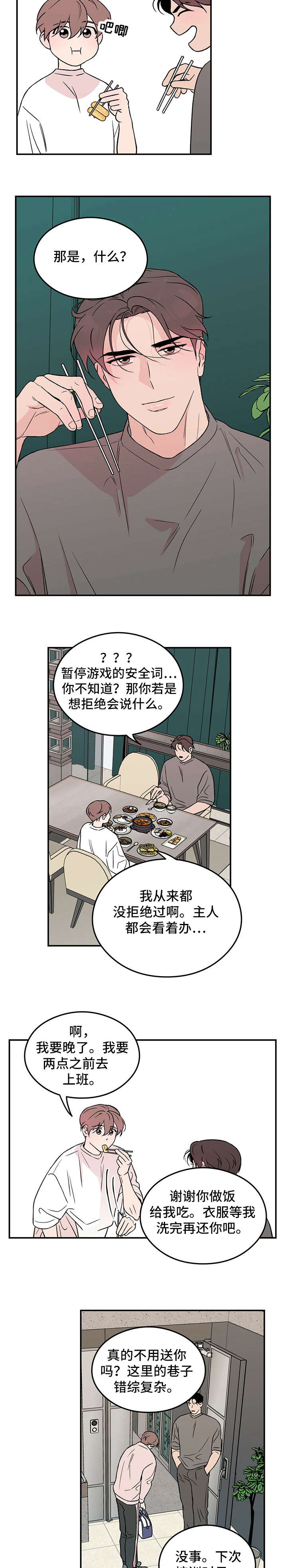 第18章：安全词6