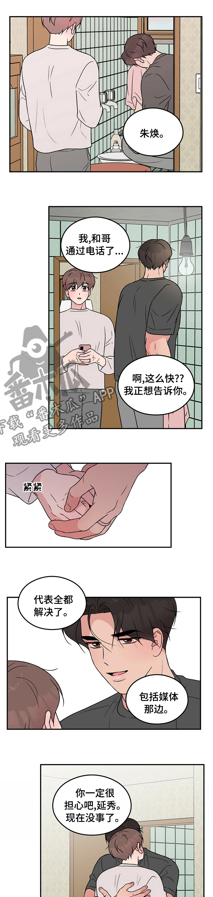 第100章：【第二季】去看大海0