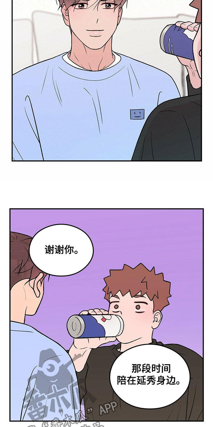 第145章：【第三季】好烦人14