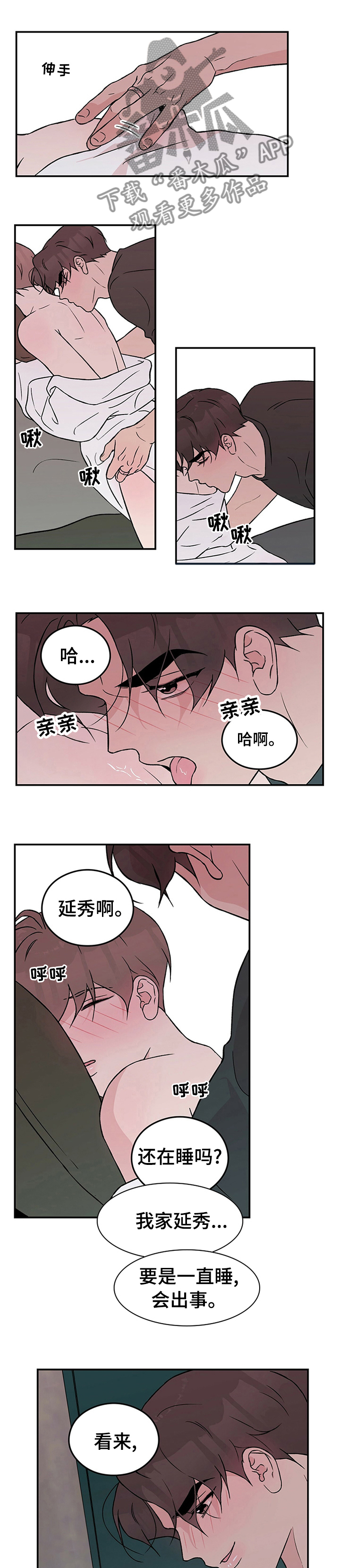 第66章：【第二季】没有拒绝0