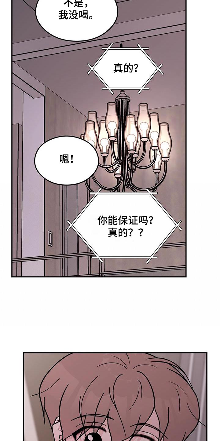 第186章：【第三季】见一面5