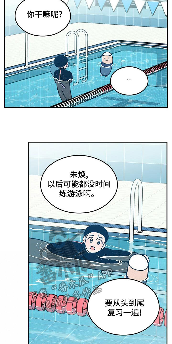 第148章：【第三季】练习游泳5