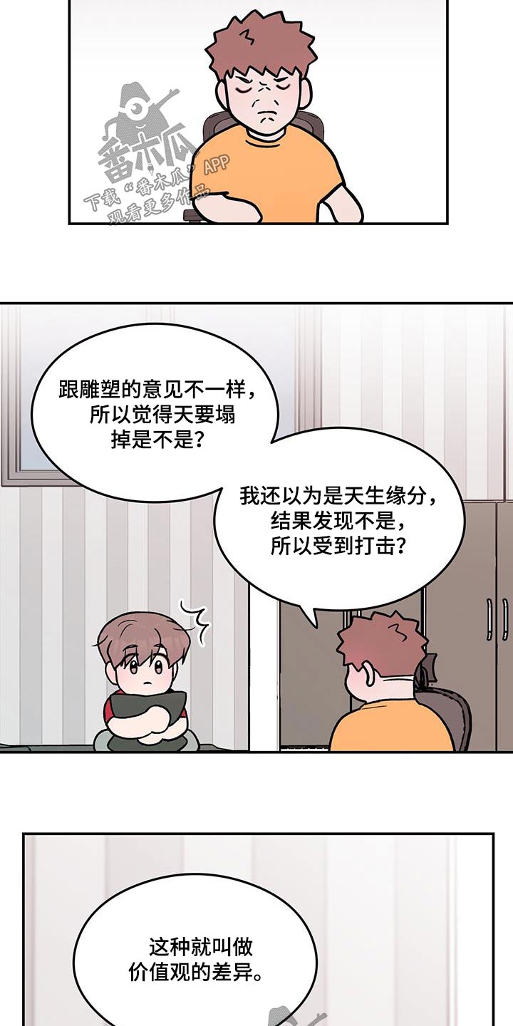 第176章：【第三季】告诉他6