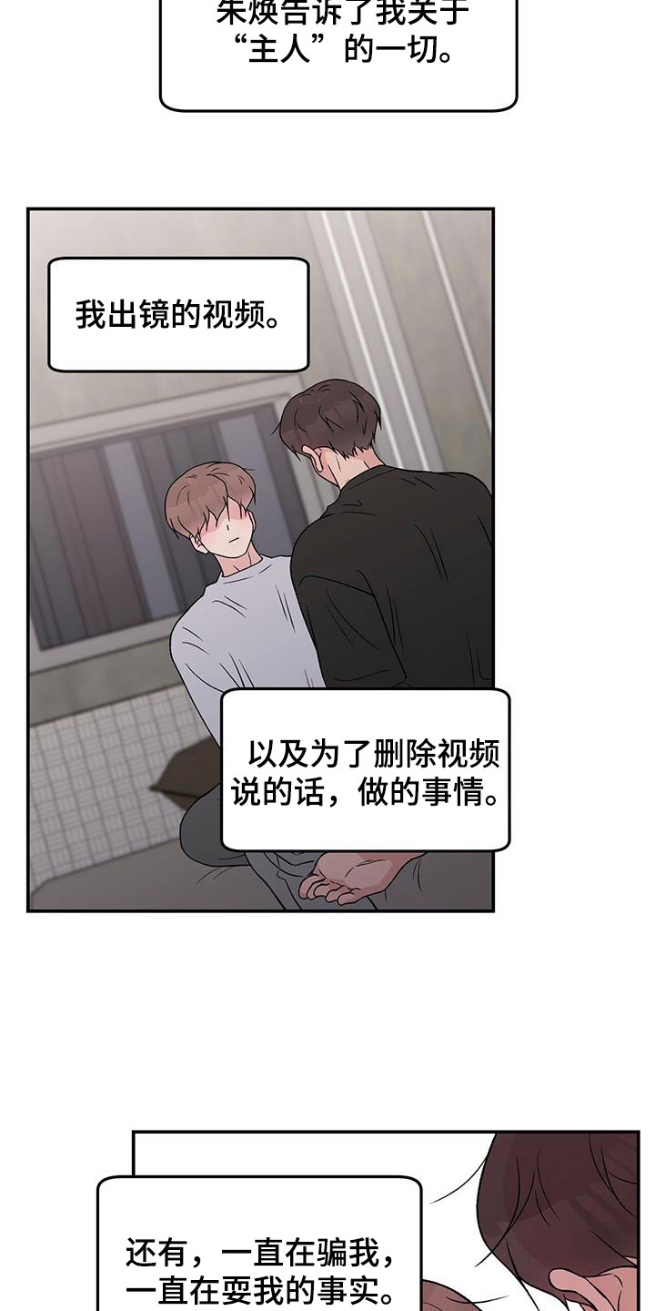 第132章：【第三季】包场5