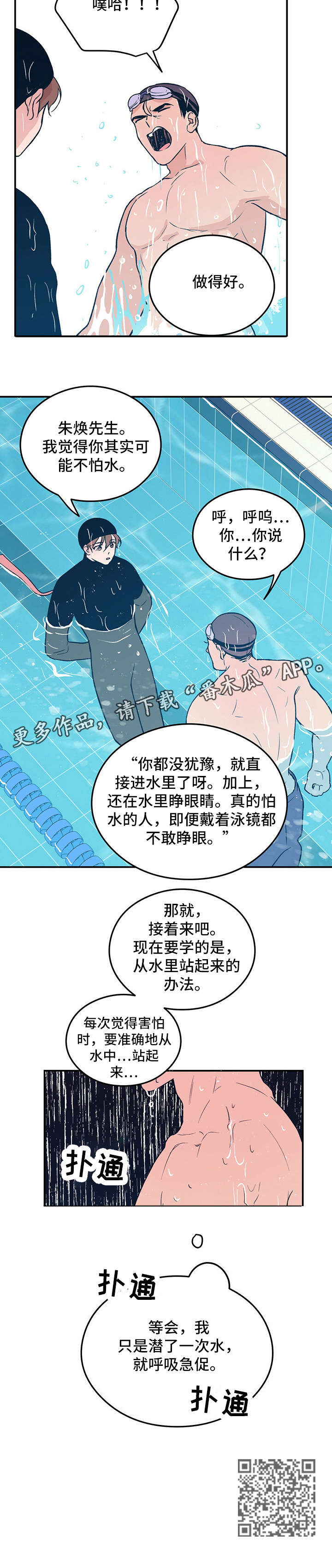第3章：教学9