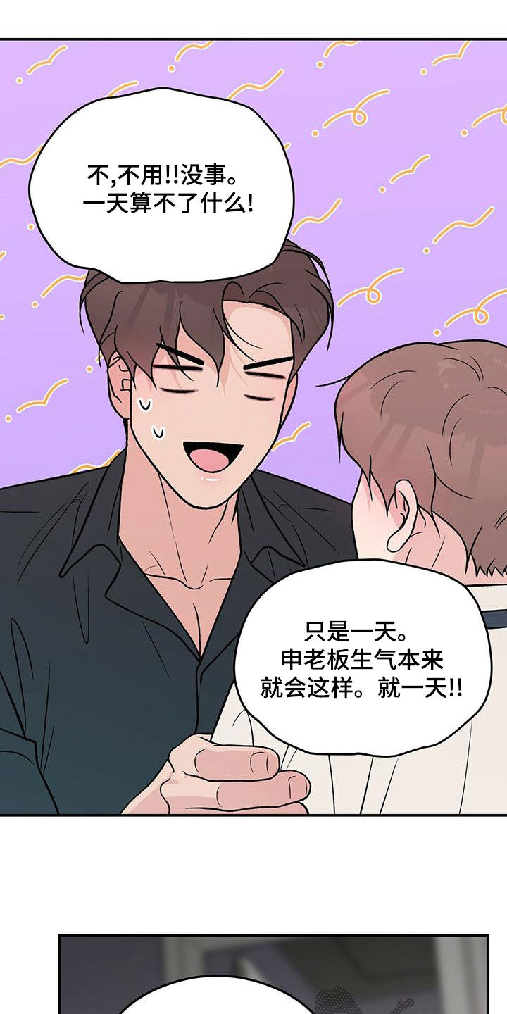 第155章：【第三季】经纪人6