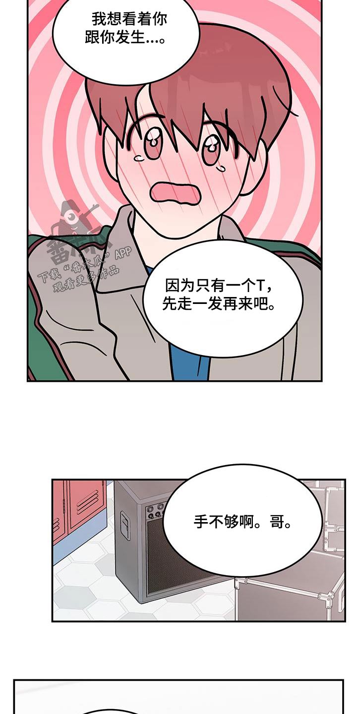 第179章：【第三季】开始吧6