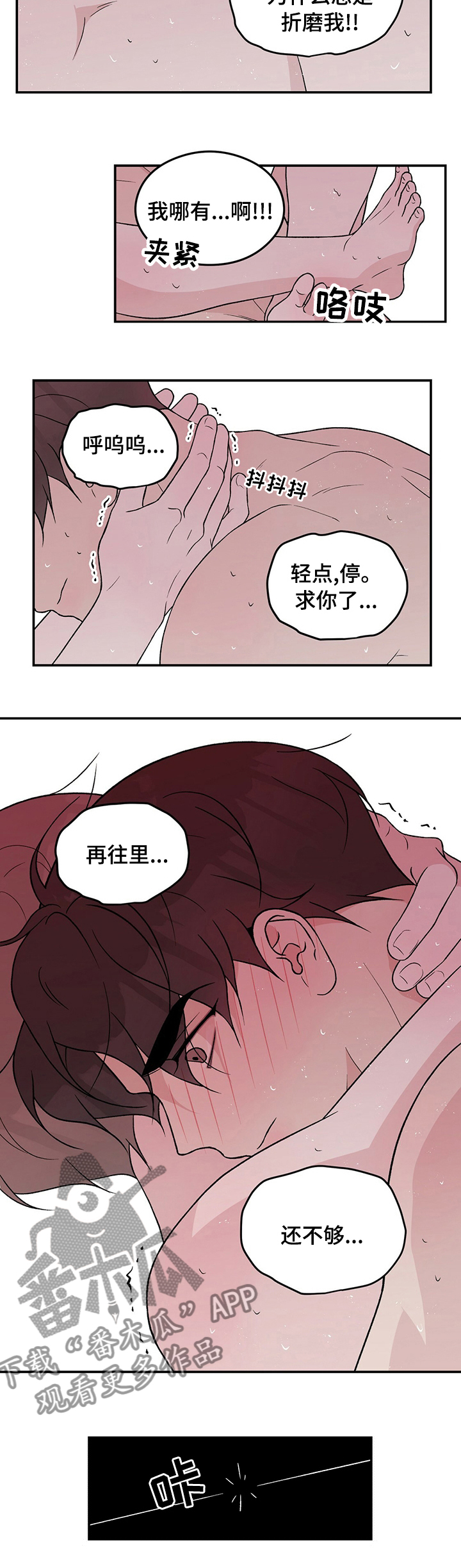 第91章：【第二季】还不够5