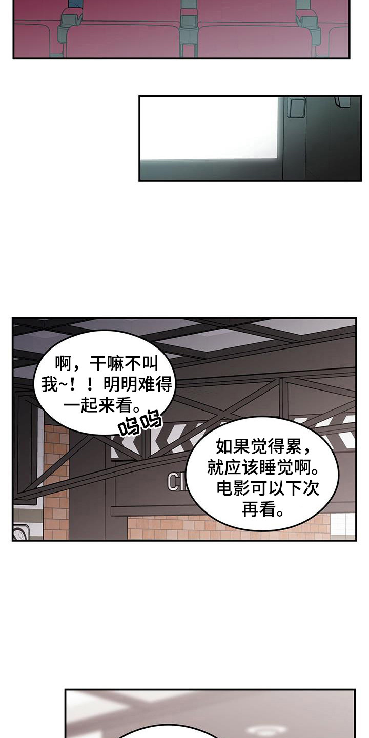 第133章：【第三季】滑滑梯6