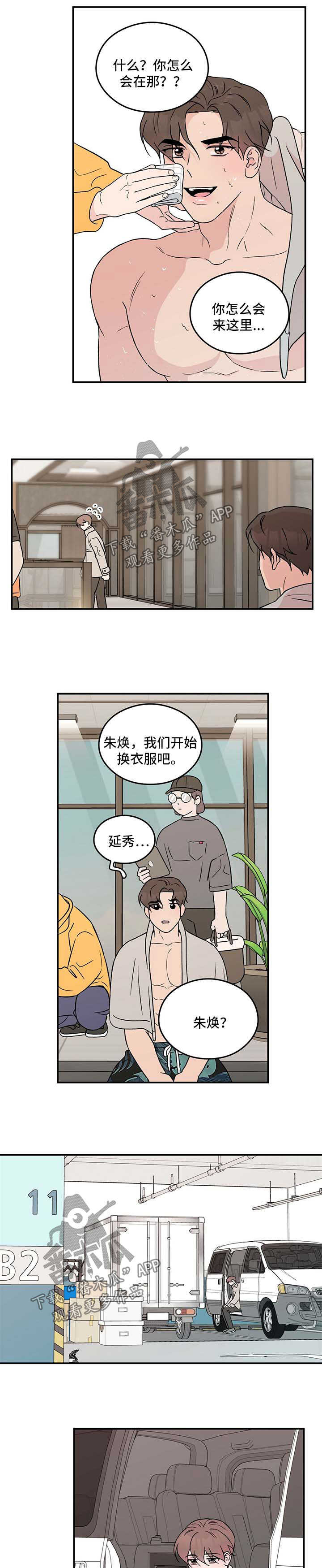 第41章：他是不是可怜我5