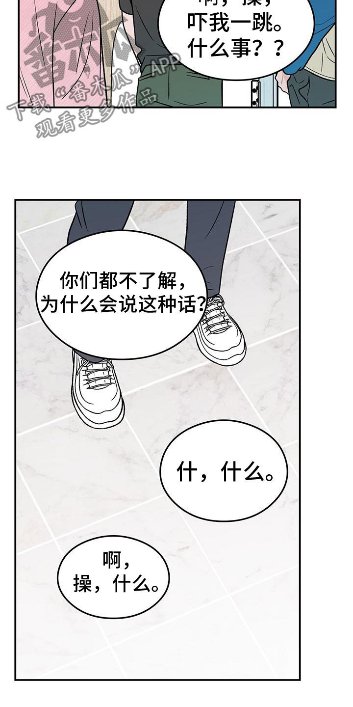 第156章：【第三季】维护10