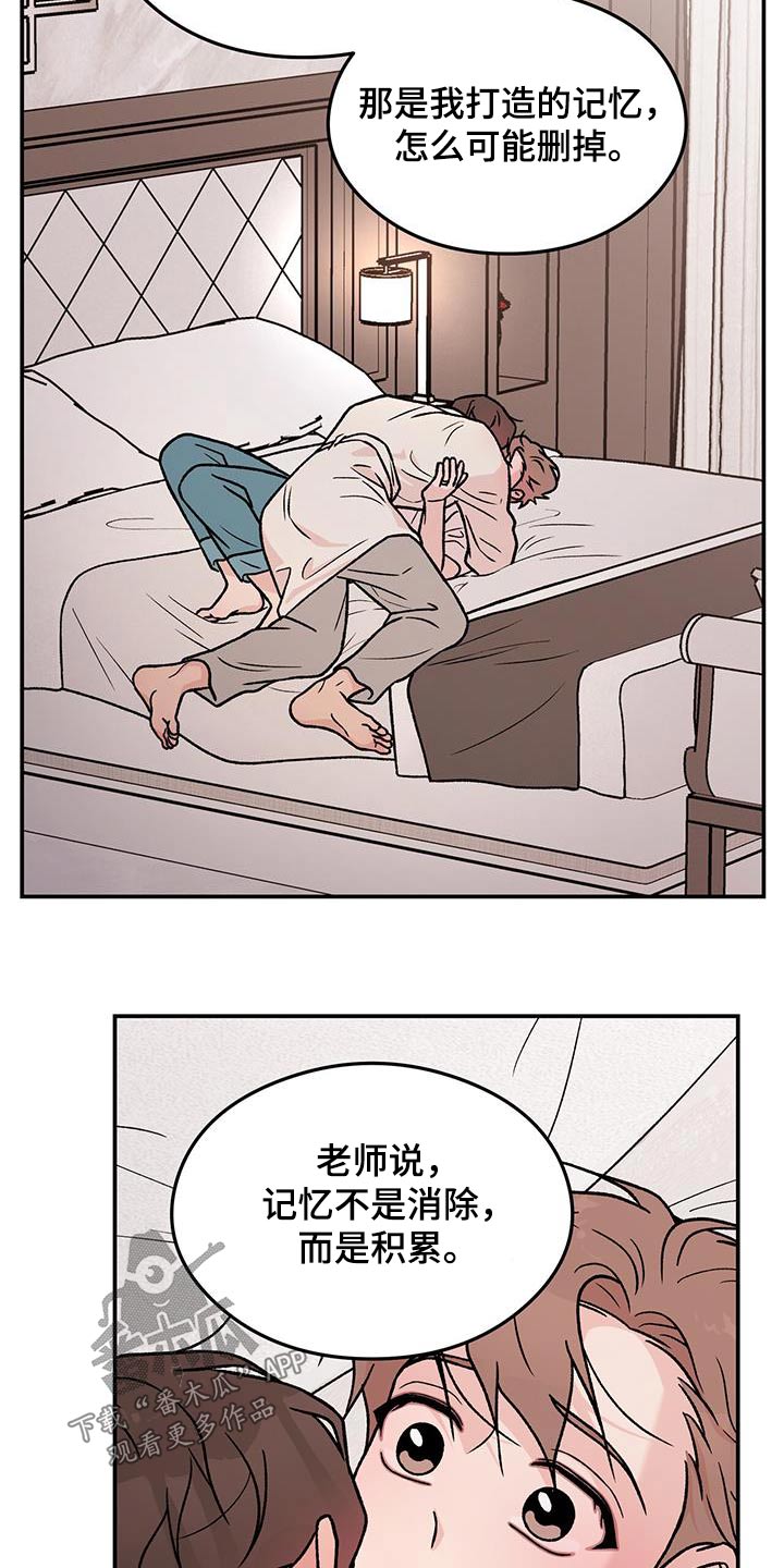 第188章：【第三季】未来如何20