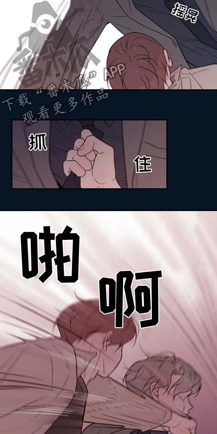 第124章：【第二季】别碰他2