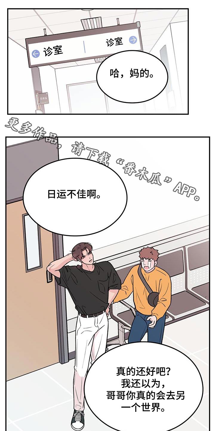 第165章：【第三季】住院0