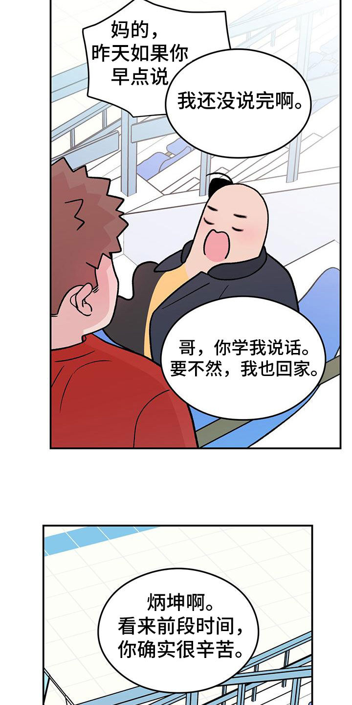 第156章：【第三季】维护2