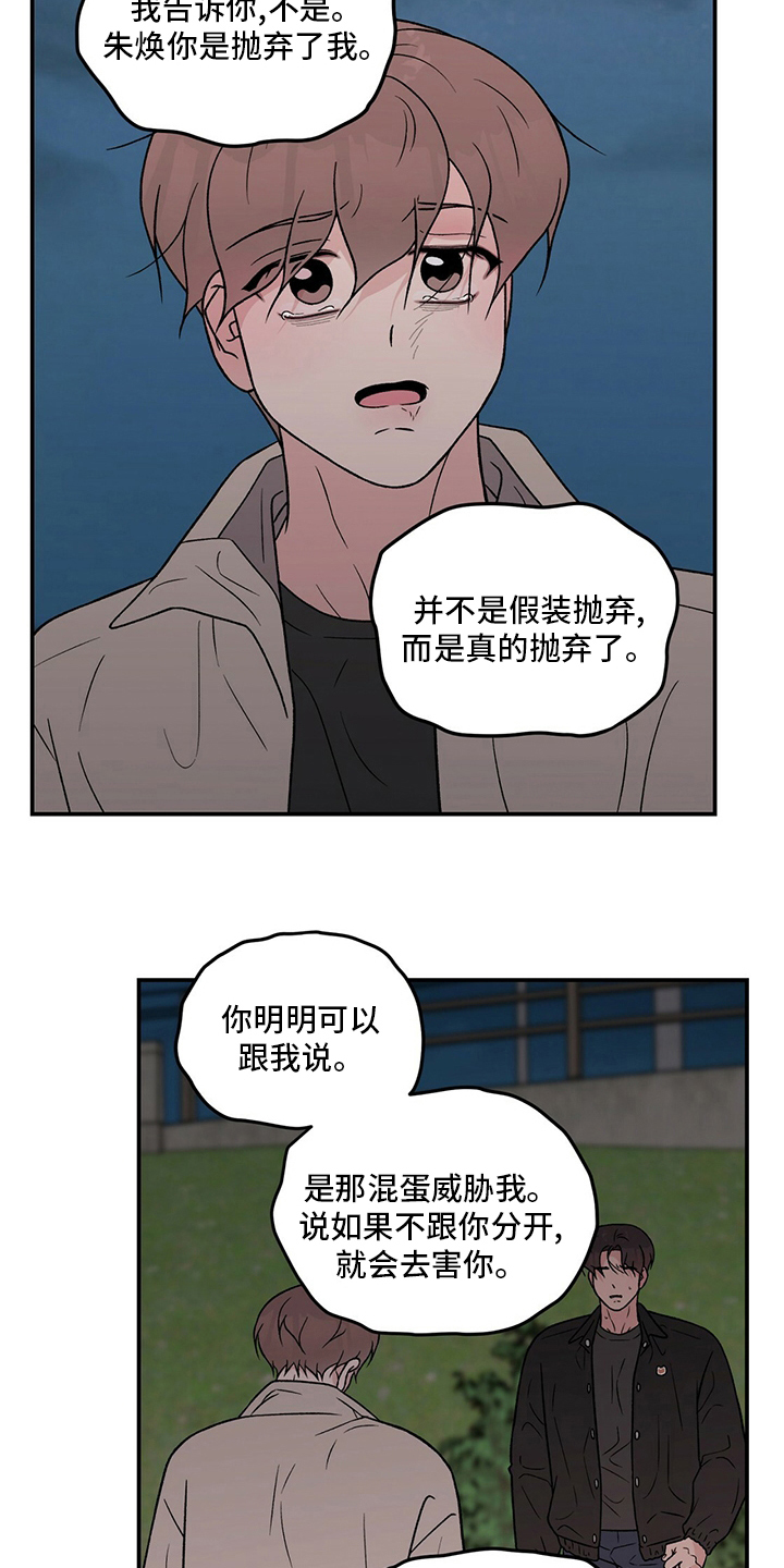 第125章：【第二季】别过来9