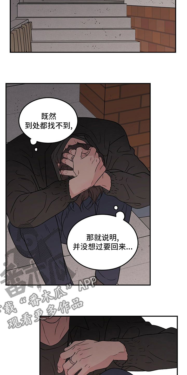 第123章：【第二季】是谁1