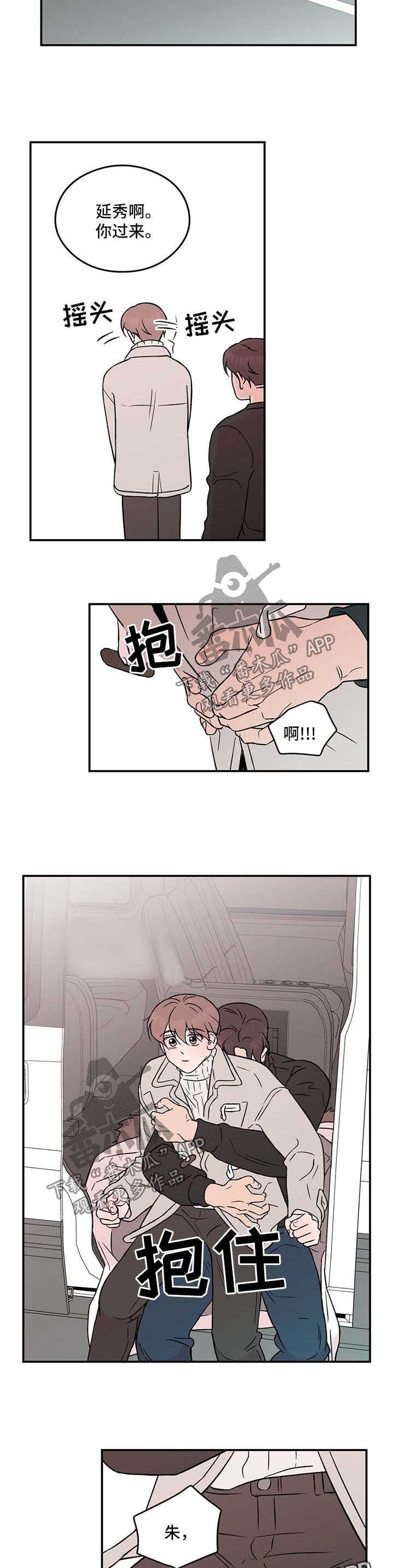 第44章：长痛不如短痛1