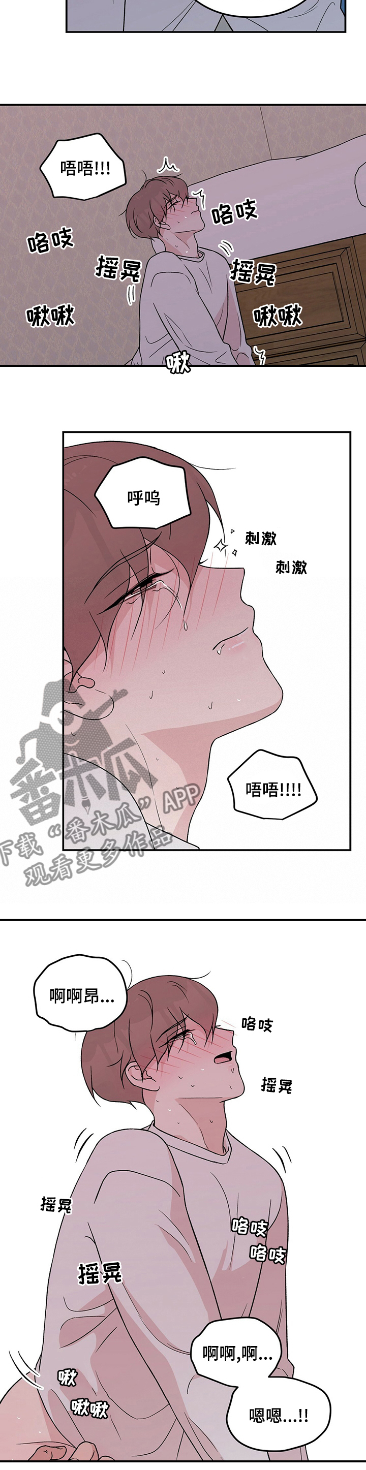 第89章：【第二季】变坏了5