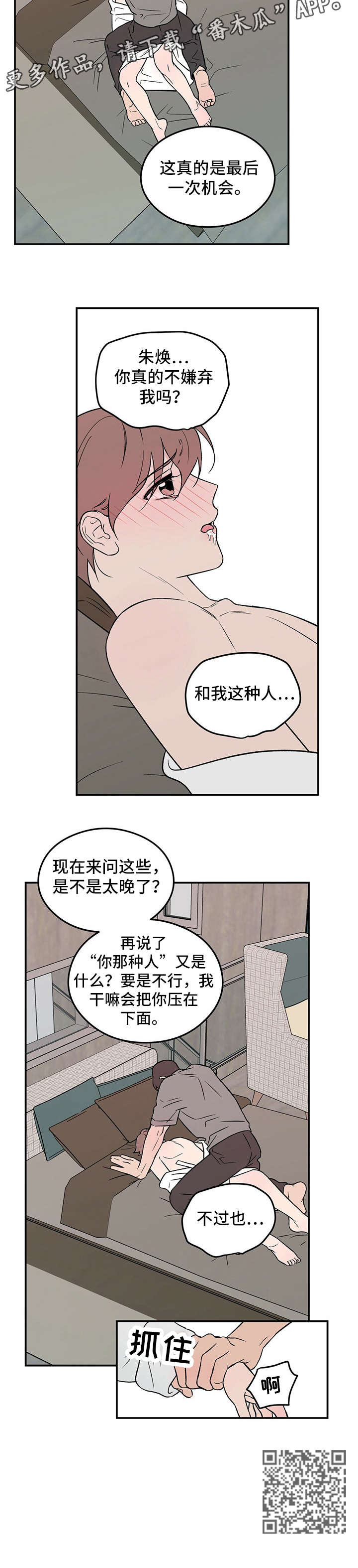 第15章：万幸4