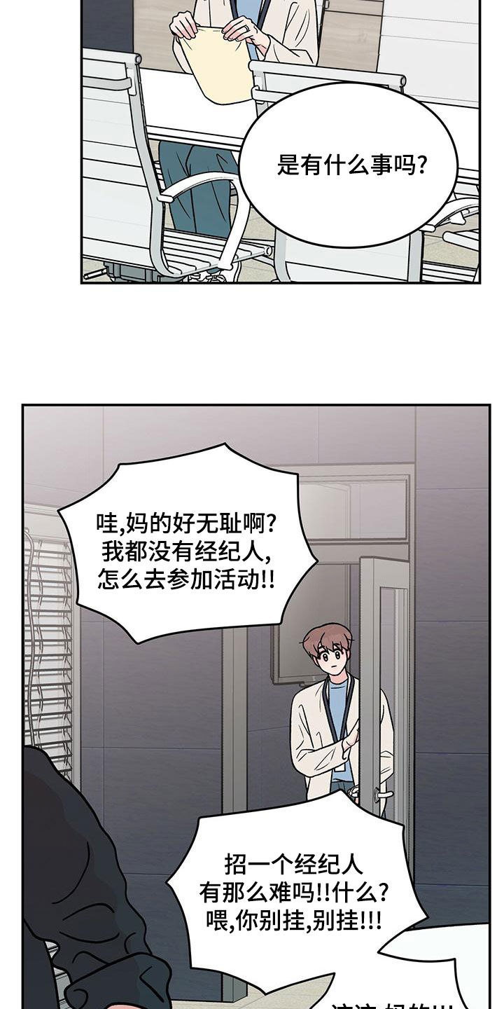 第155章：【第三季】经纪人2