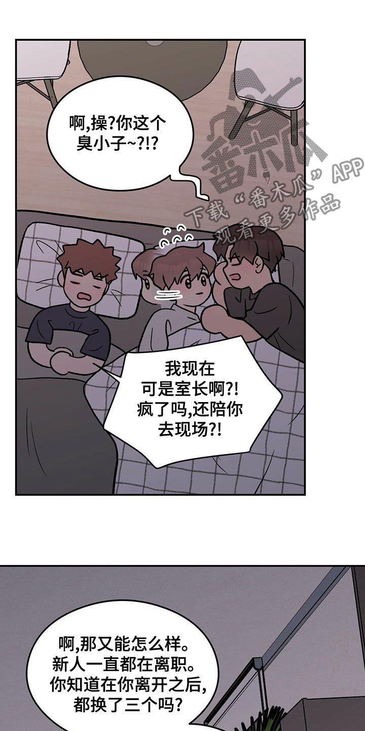 第147章：【第三季】经纪人9