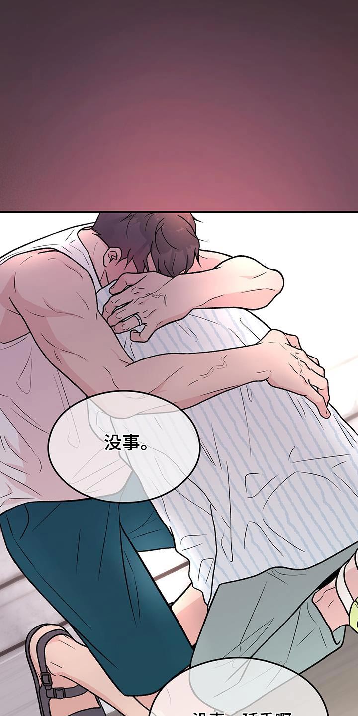 第172章：【第三季】这么迟19