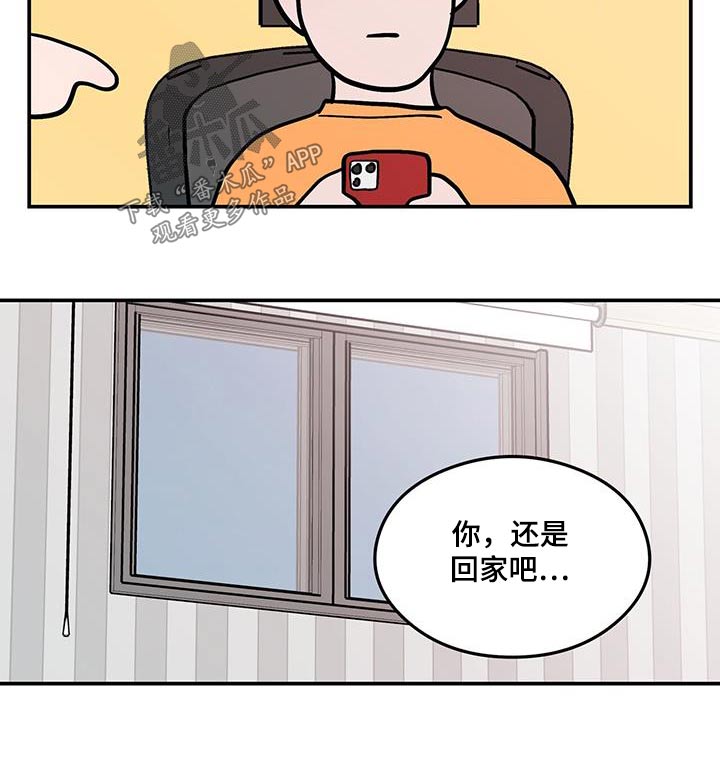第176章：【第三季】告诉他12