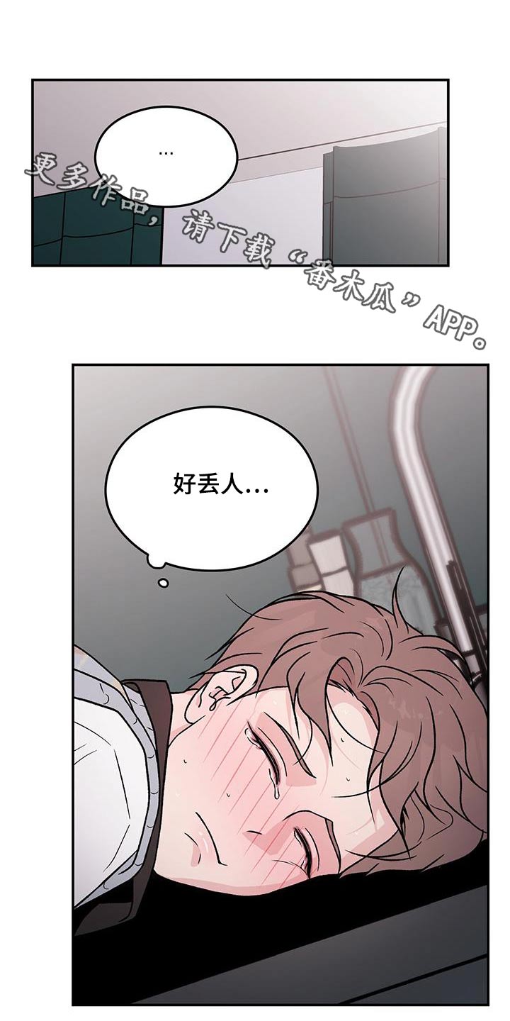 第161章：【第三季】生气0