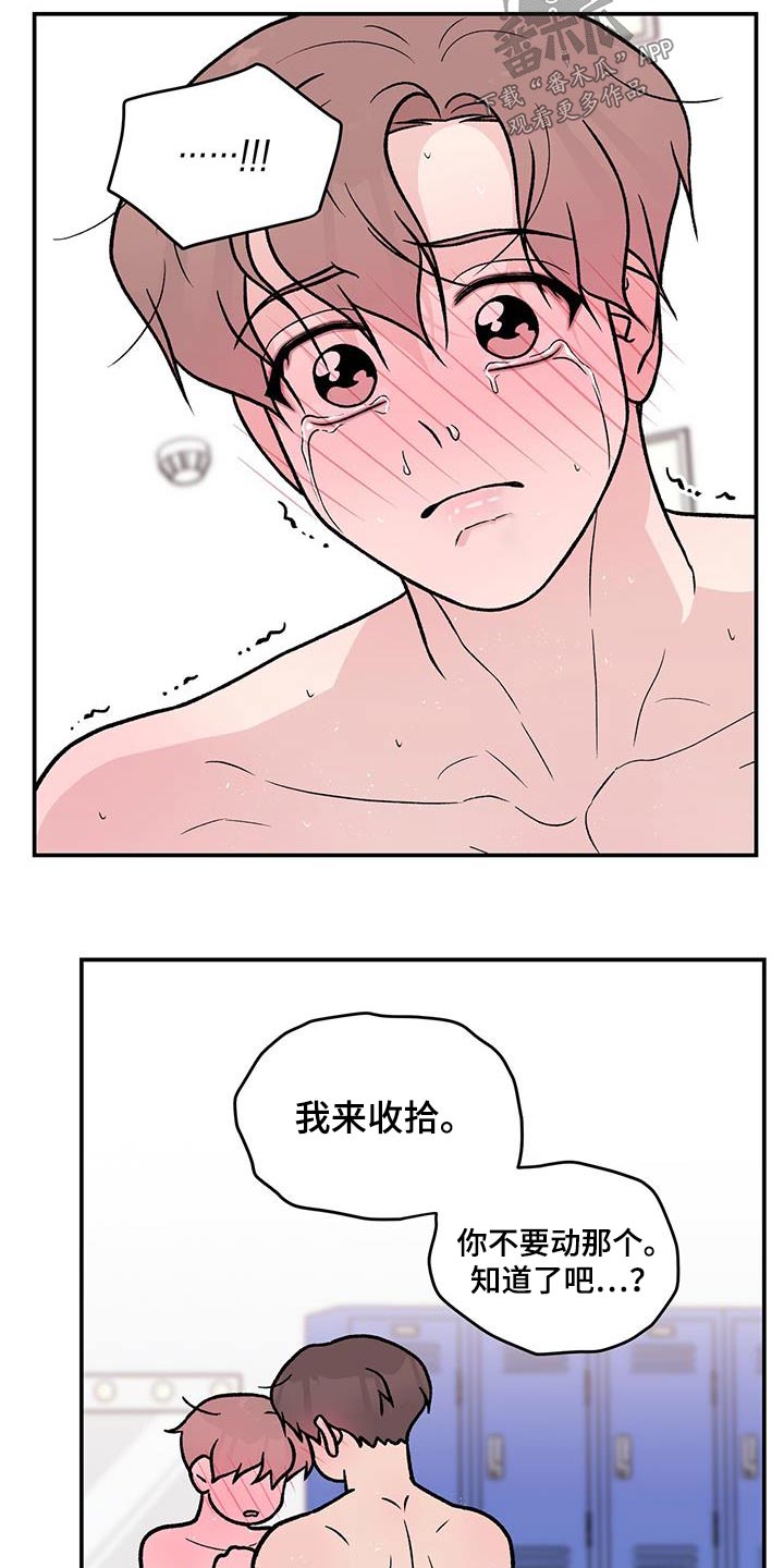 第181章：【第三季】我来收拾7