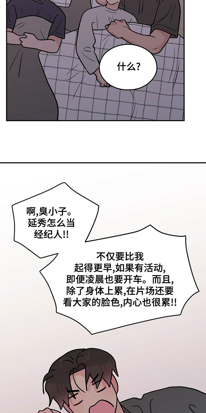 第147章：【第三季】经纪人12