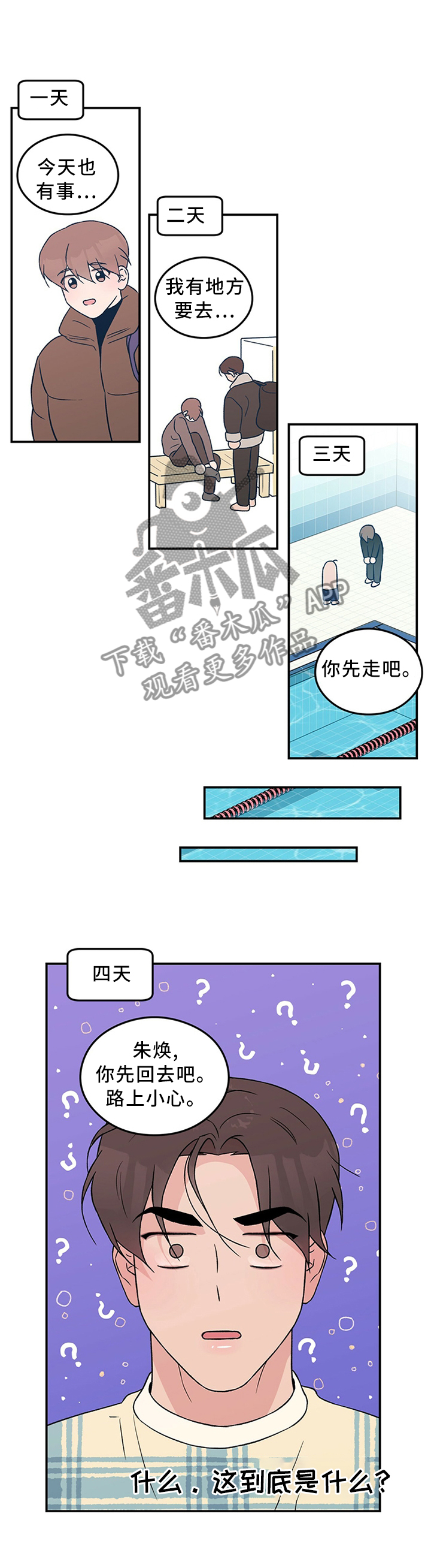 第50章：”疏远”5