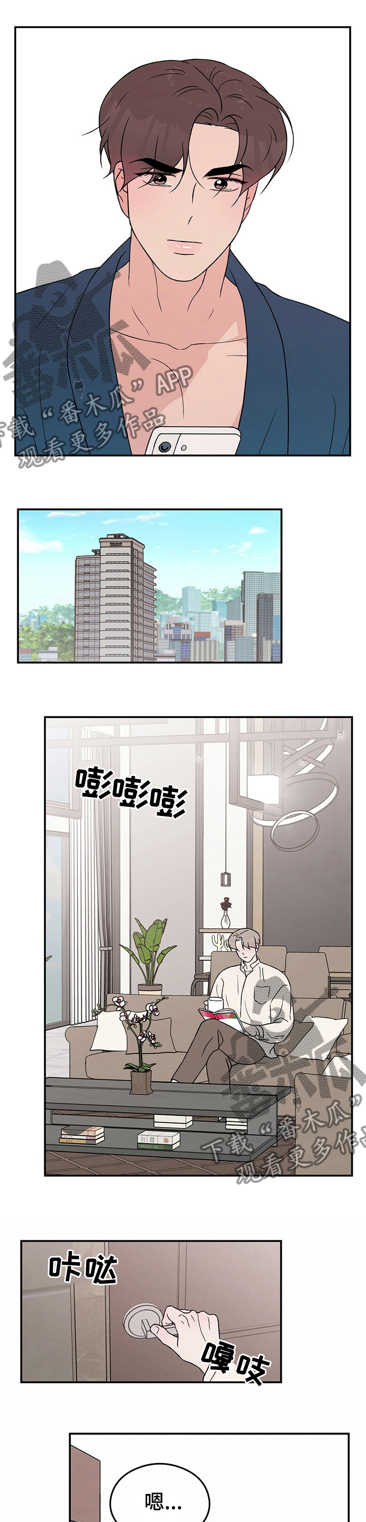 第84章：【第二季】遗憾5
