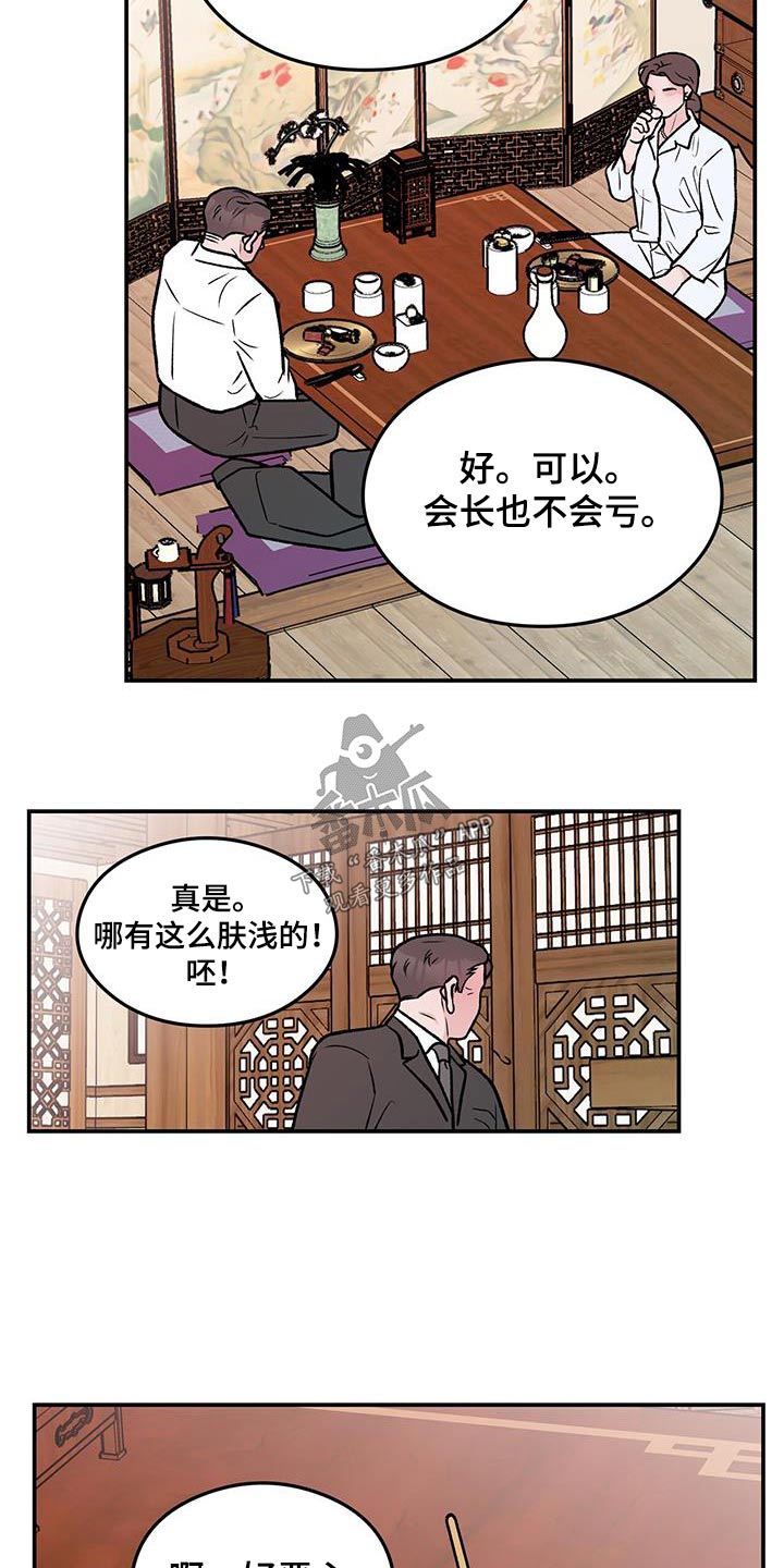 第182章：【第三季】录音11