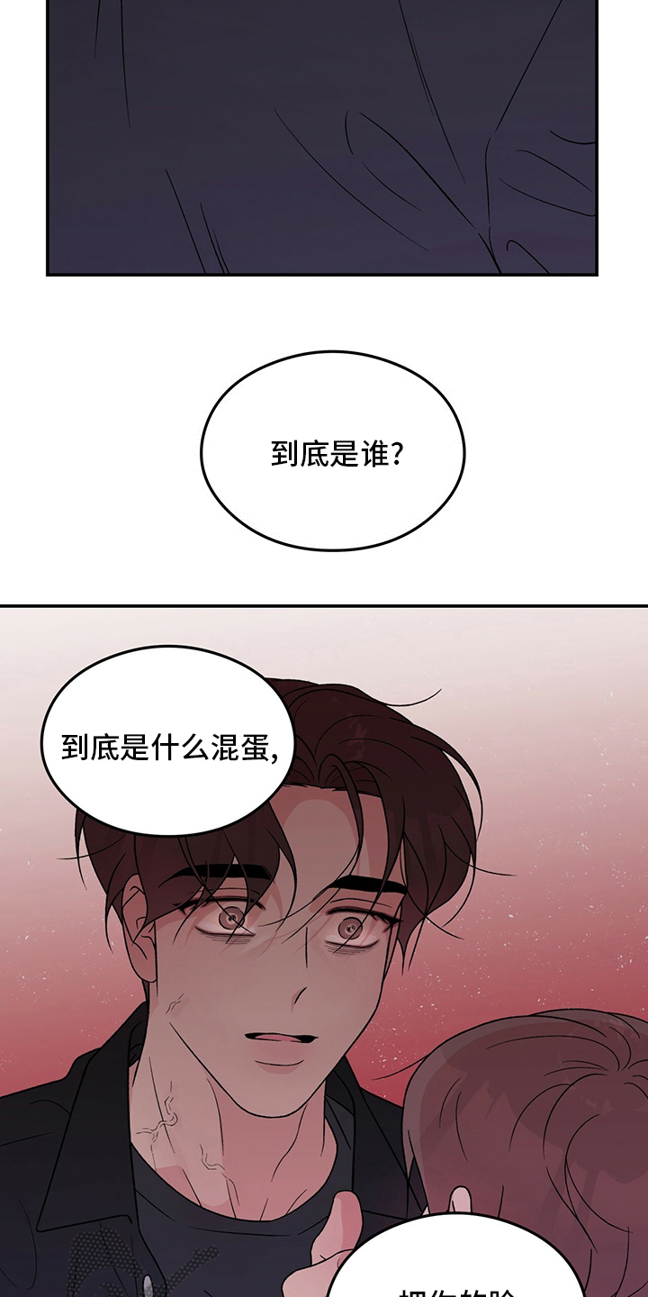 第123章：【第二季】是谁9