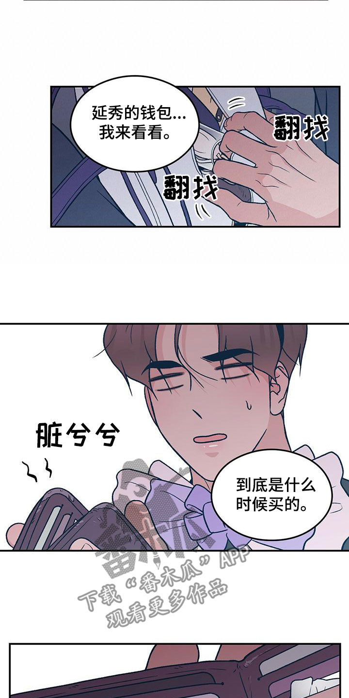 第149章：【第三季】准备惊喜13