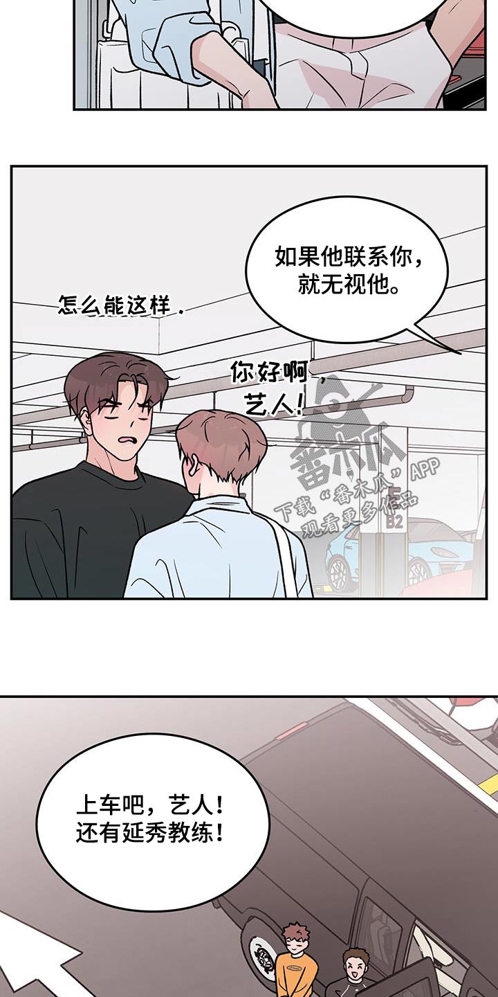 第164章：【第三季】碰撞2