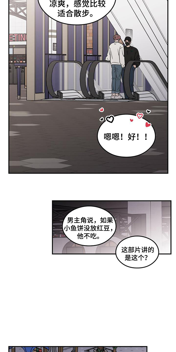 第133章：【第三季】滑滑梯8