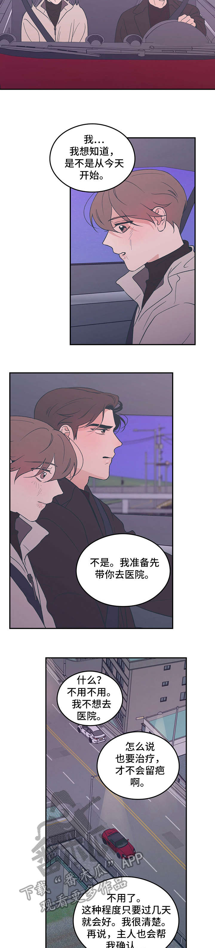 第12章：奇怪2