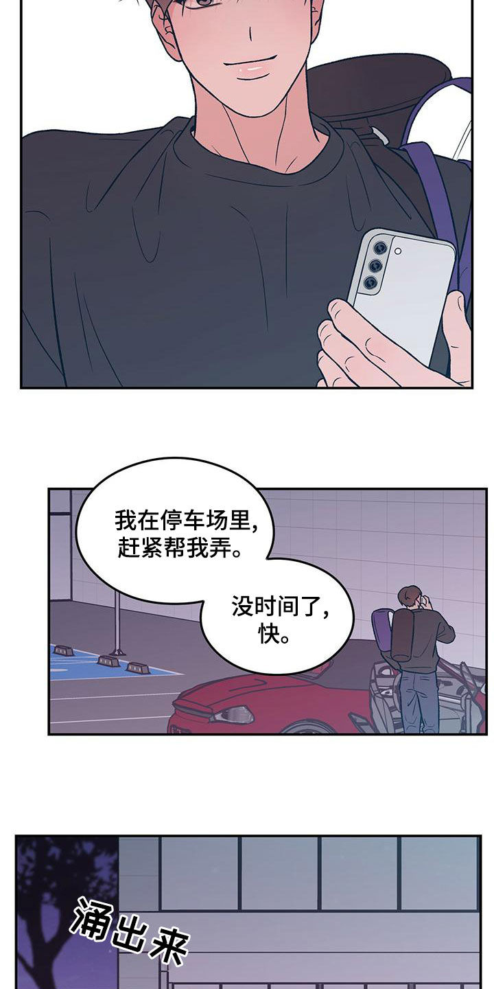 第149章：【第三季】准备惊喜9