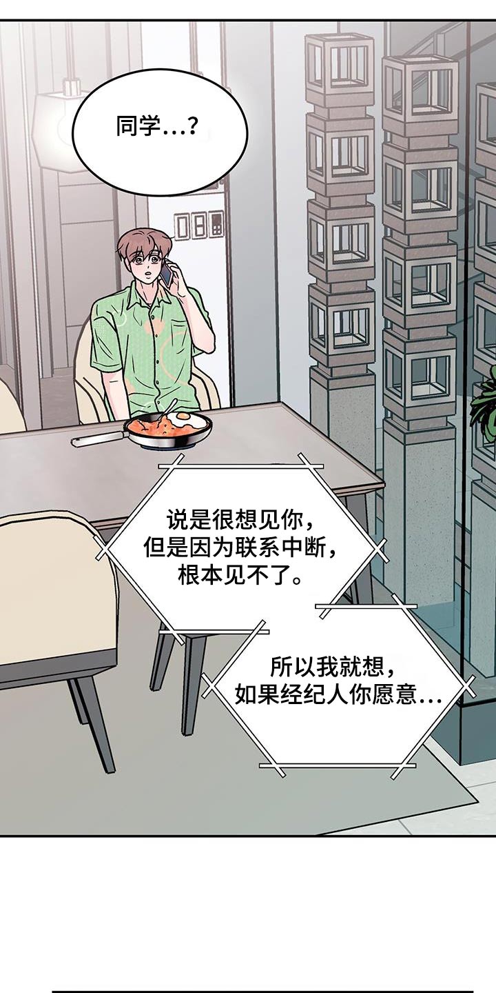 第184章：【第三季】联系16
