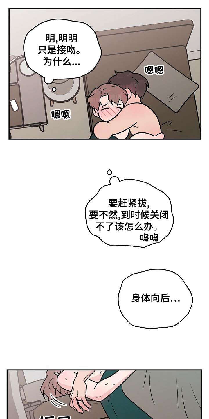 第142章：【第二季】太帅了16