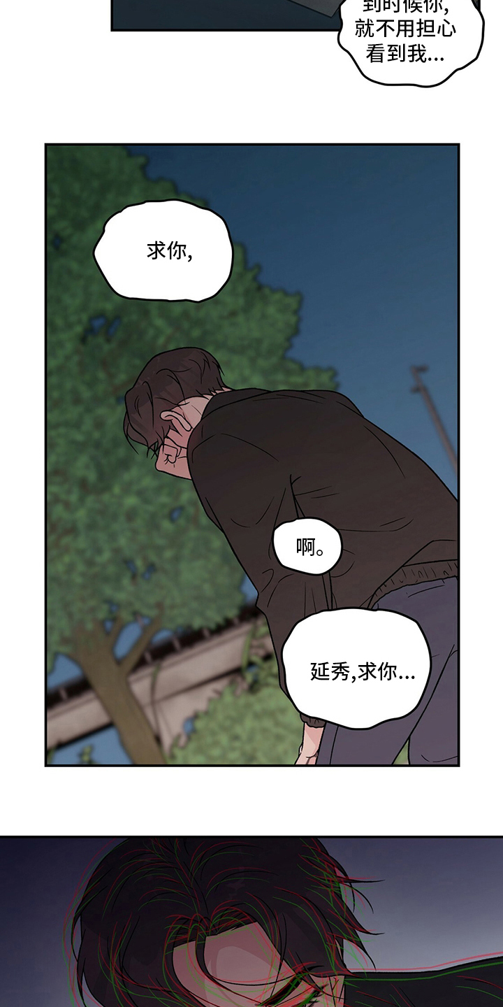第125章：【第二季】别过来15