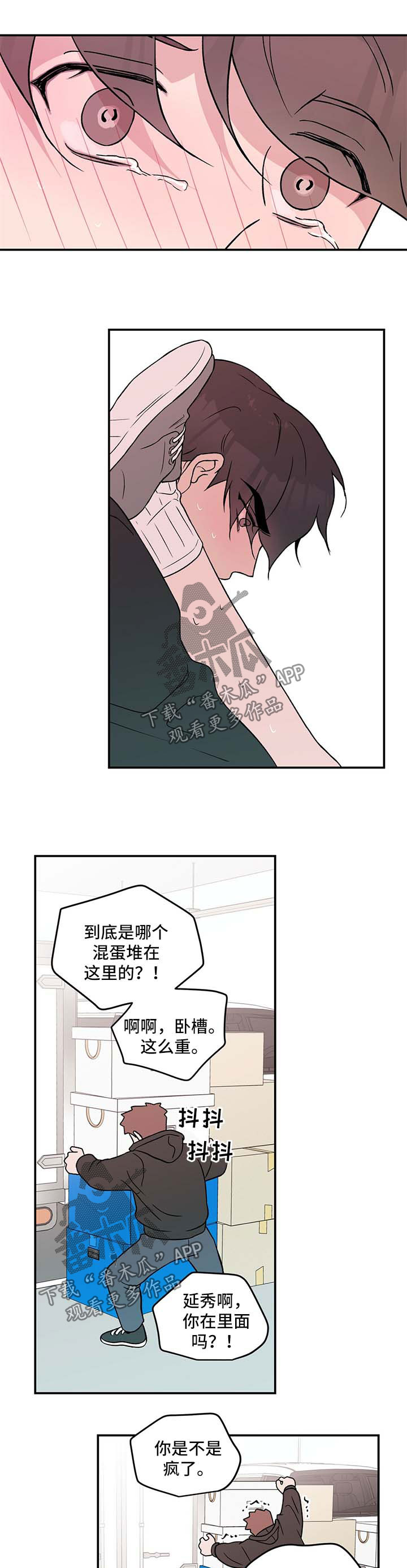第46章：受惊4
