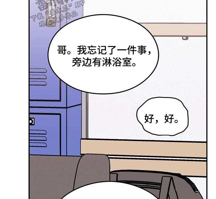 第181章：【第三季】我来收拾3